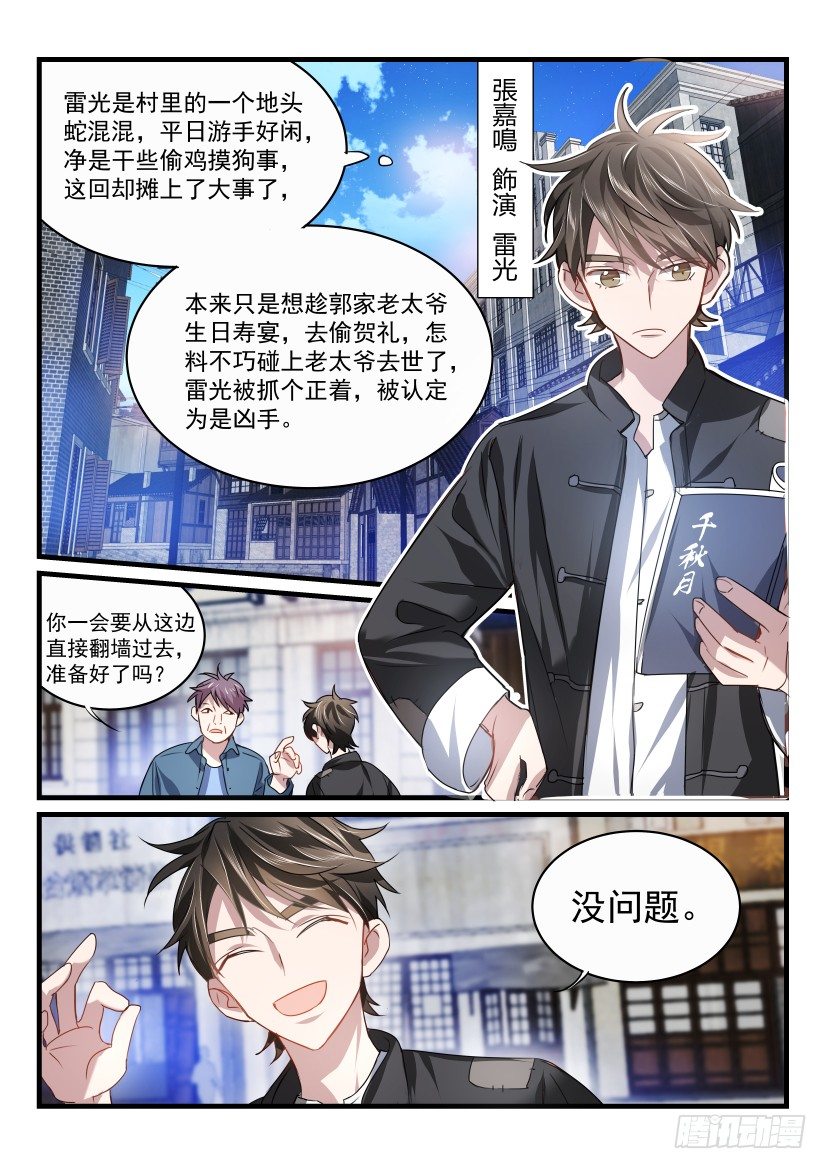 《影帝X影帝》漫画最新章节34.意外免费下拉式在线观看章节第【1】张图片