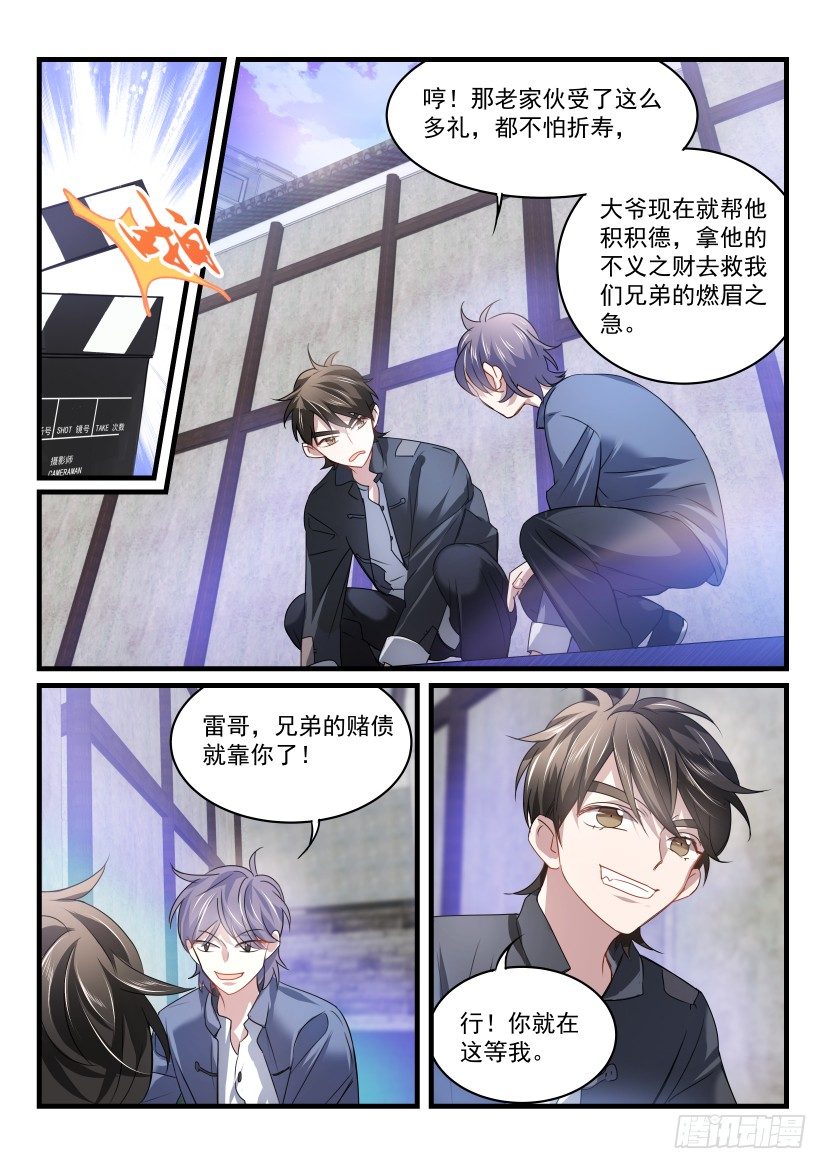 《影帝X影帝》漫画最新章节34.意外免费下拉式在线观看章节第【2】张图片