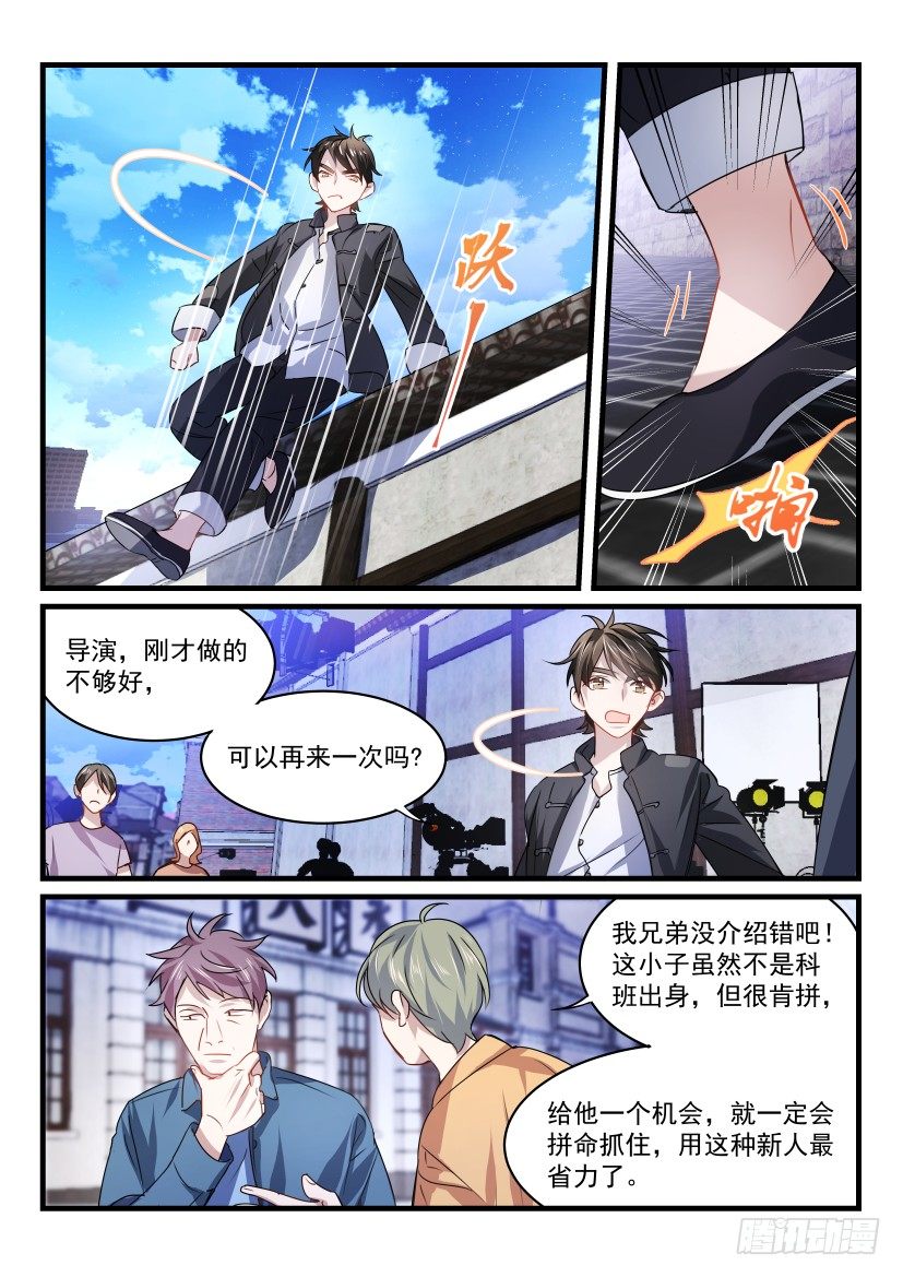 《影帝X影帝》漫画最新章节34.意外免费下拉式在线观看章节第【3】张图片