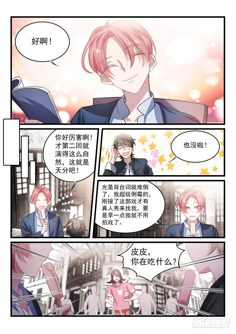 《影帝X影帝》漫画最新章节34.意外免费下拉式在线观看章节第【7】张图片