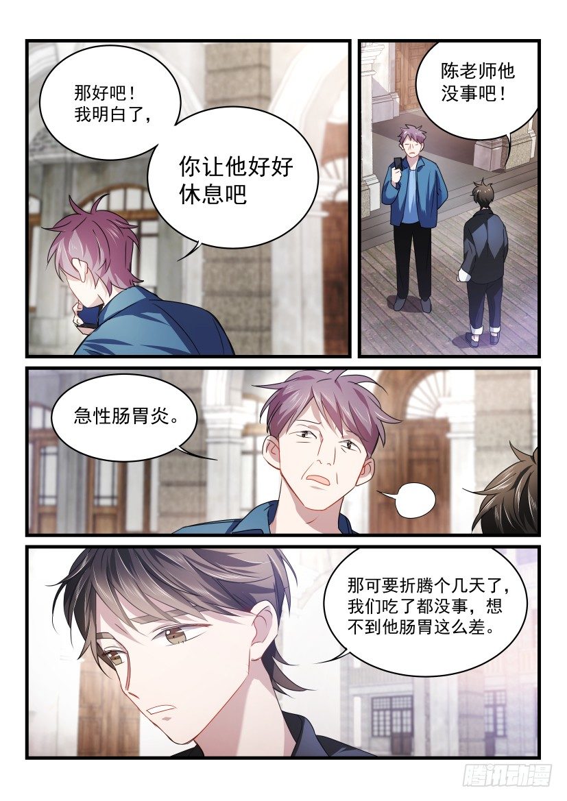 《影帝X影帝》漫画最新章节35.顶替免费下拉式在线观看章节第【2】张图片