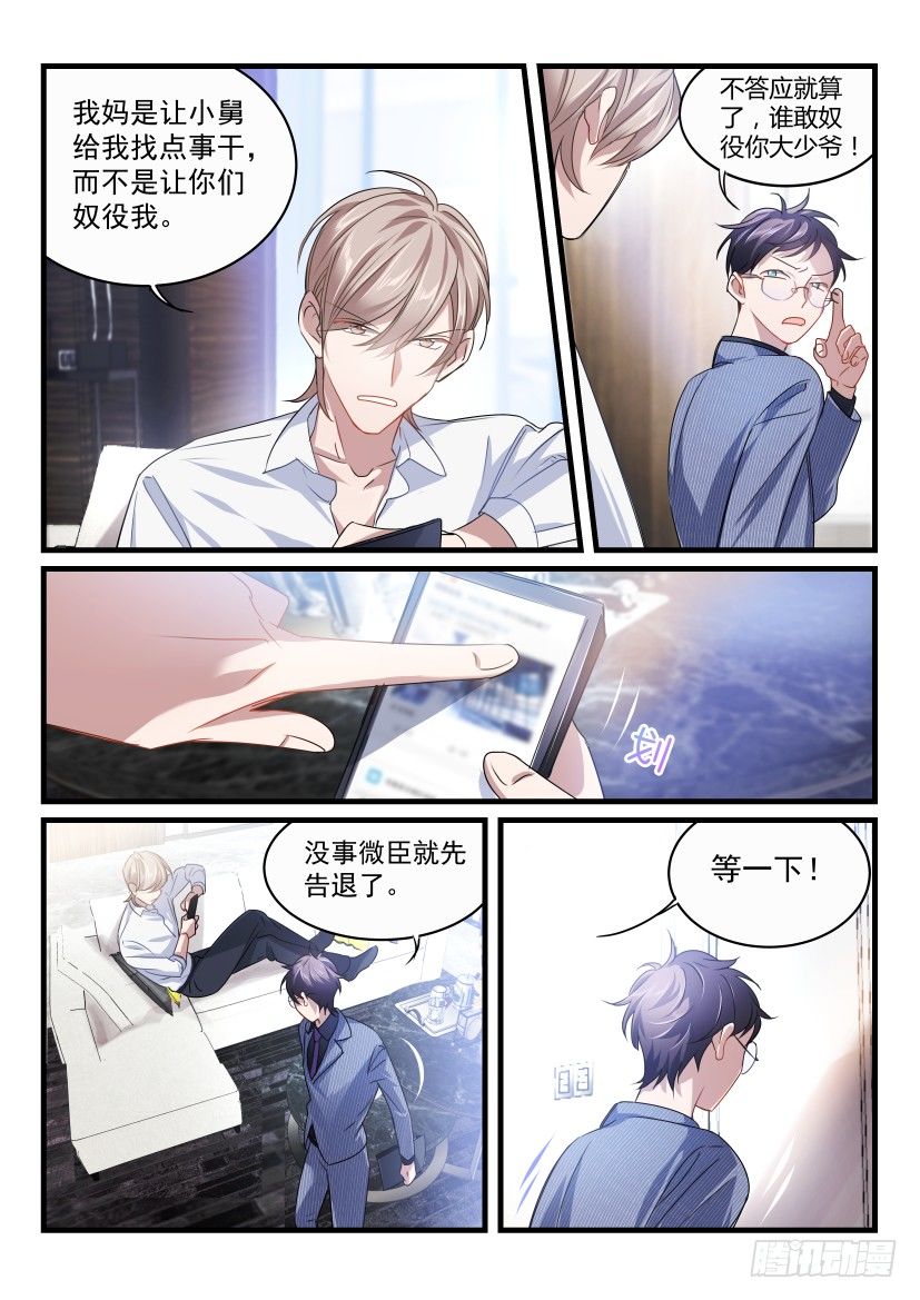 《影帝X影帝》漫画最新章节35.顶替免费下拉式在线观看章节第【5】张图片