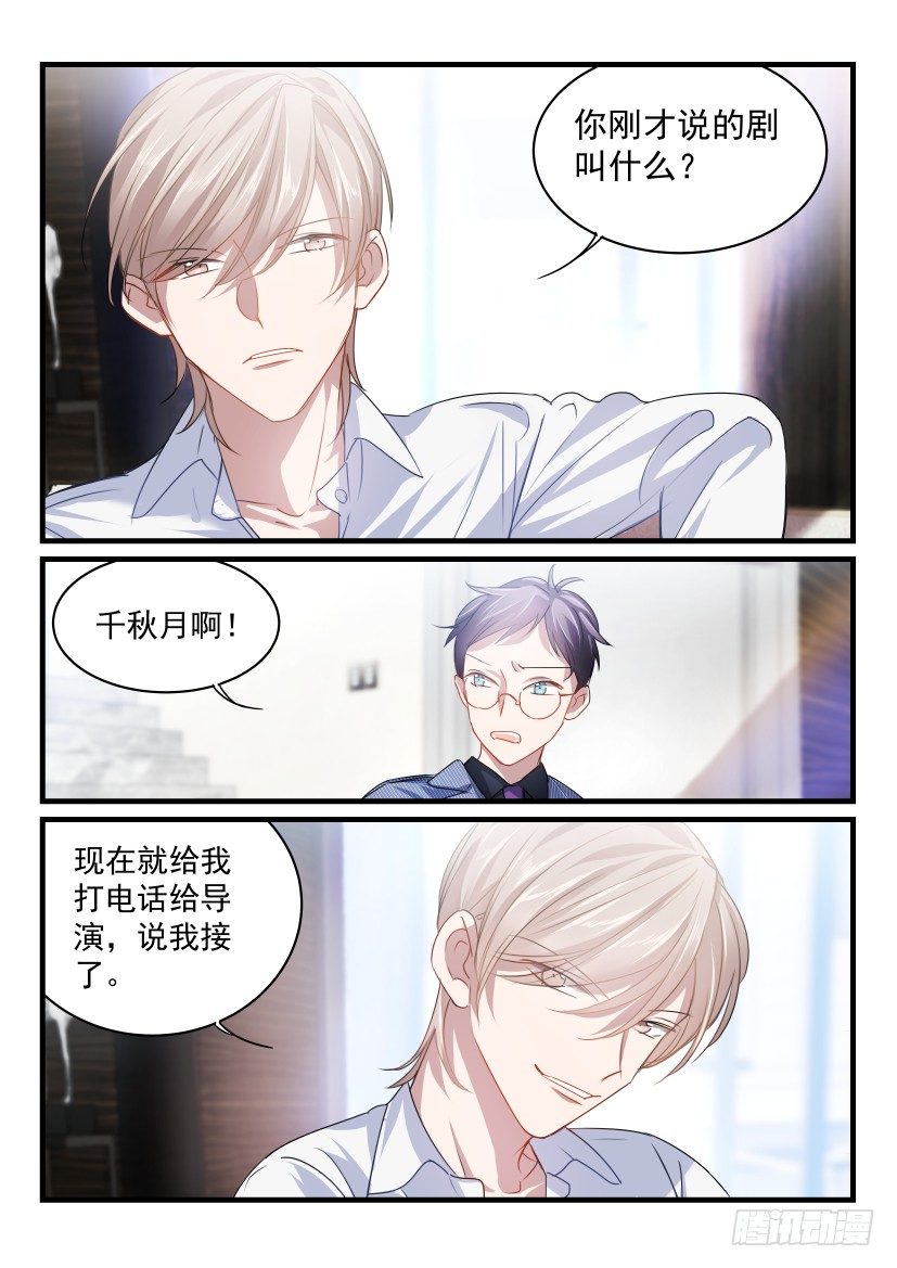 《影帝X影帝》漫画最新章节35.顶替免费下拉式在线观看章节第【6】张图片