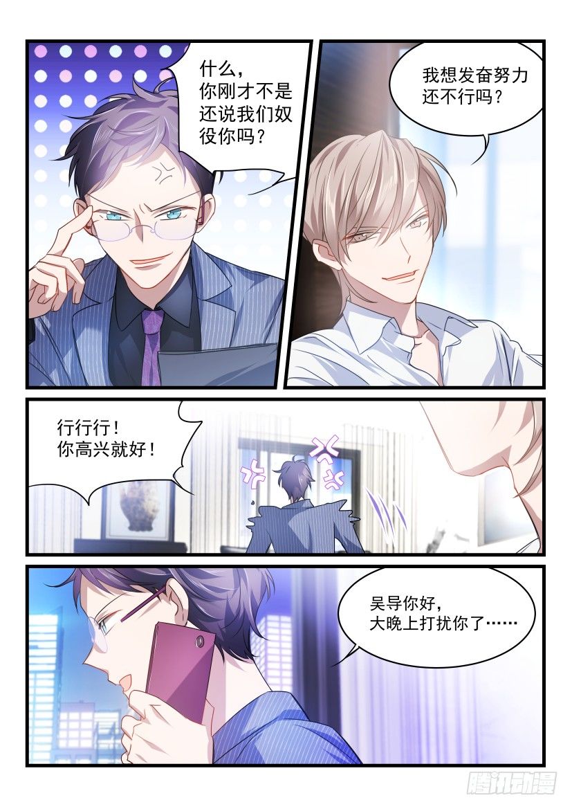 《影帝X影帝》漫画最新章节35.顶替免费下拉式在线观看章节第【7】张图片