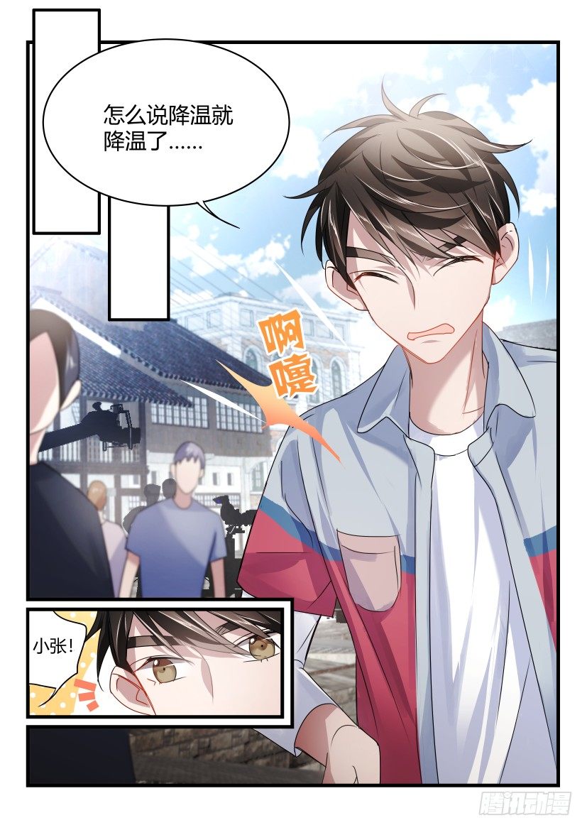 《影帝X影帝》漫画最新章节37.刁难免费下拉式在线观看章节第【1】张图片