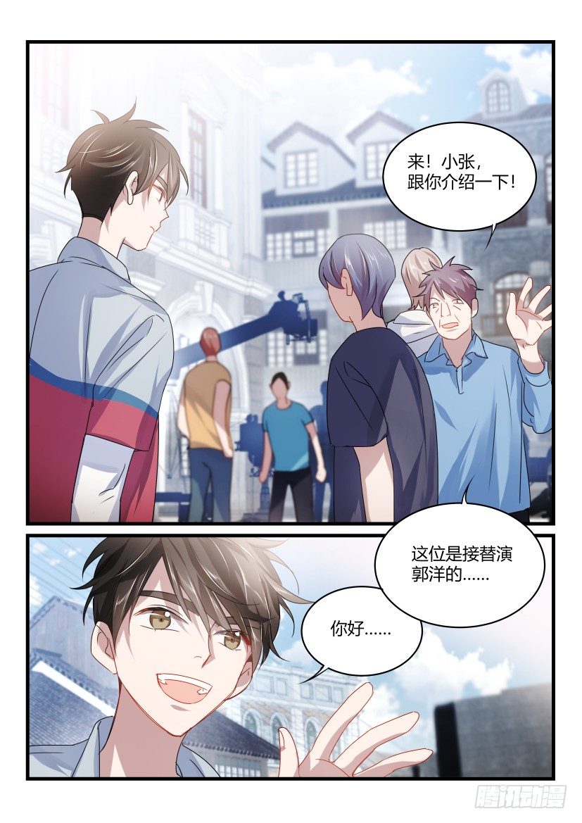 《影帝X影帝》漫画最新章节37.刁难免费下拉式在线观看章节第【2】张图片