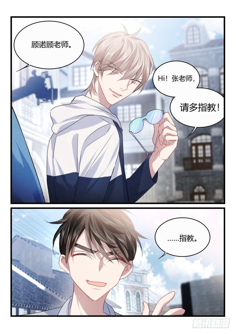 《影帝X影帝》漫画最新章节37.刁难免费下拉式在线观看章节第【3】张图片