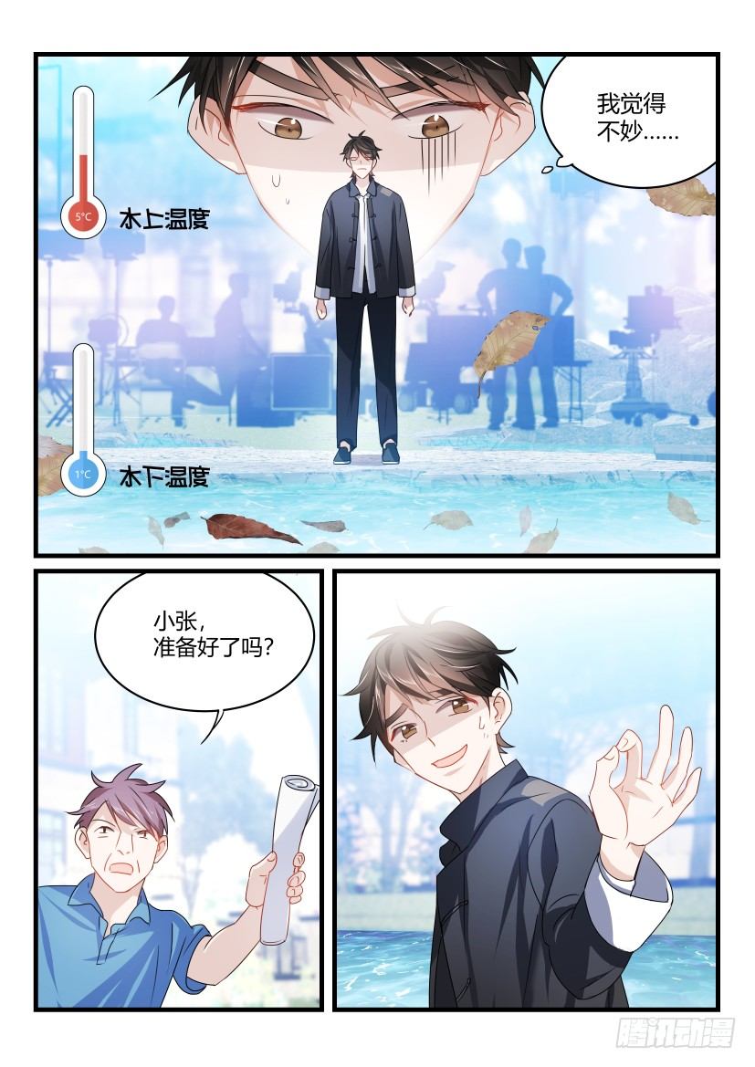 《影帝X影帝》漫画最新章节37.刁难免费下拉式在线观看章节第【6】张图片