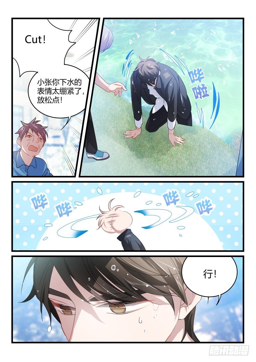 《影帝X影帝》漫画最新章节37.刁难免费下拉式在线观看章节第【9】张图片