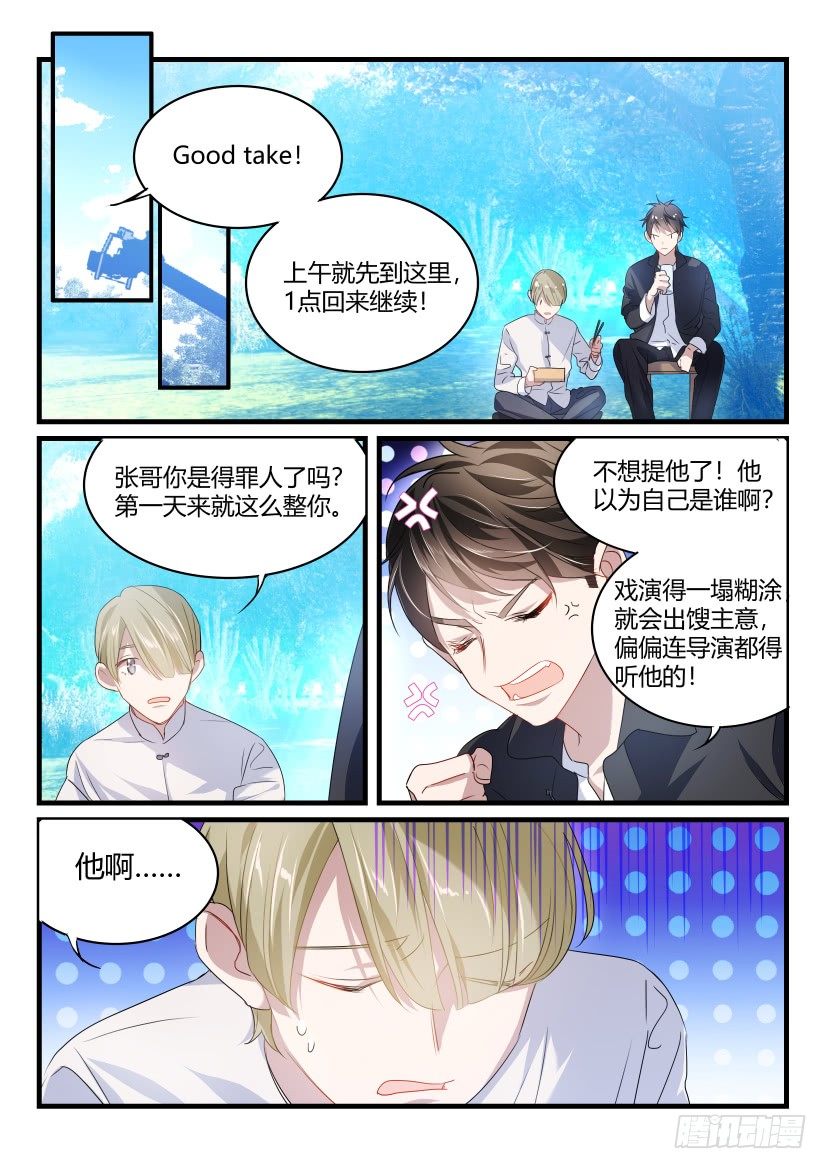 《影帝X影帝》漫画最新章节38.为所欲为免费下拉式在线观看章节第【7】张图片