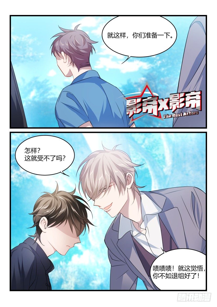 《影帝X影帝》漫画最新章节39.震撼免费下拉式在线观看章节第【1】张图片