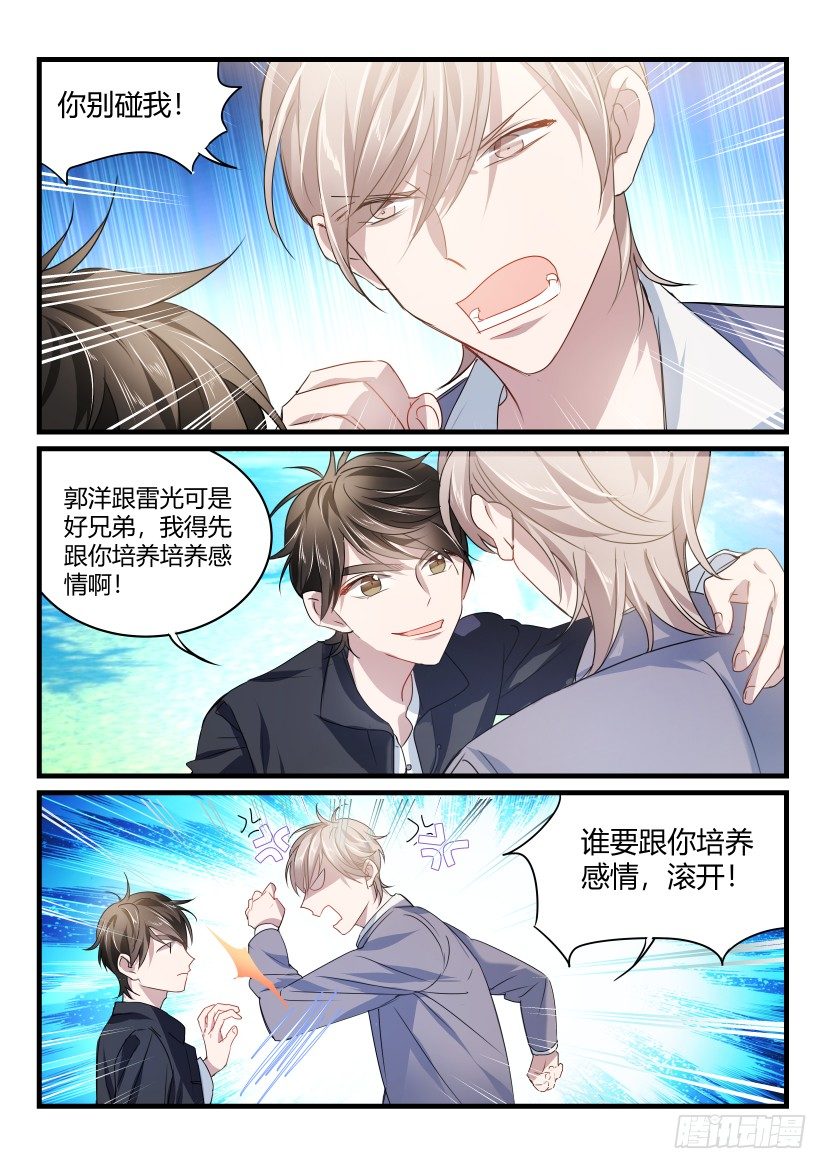 《影帝X影帝》漫画最新章节39.震撼免费下拉式在线观看章节第【3】张图片