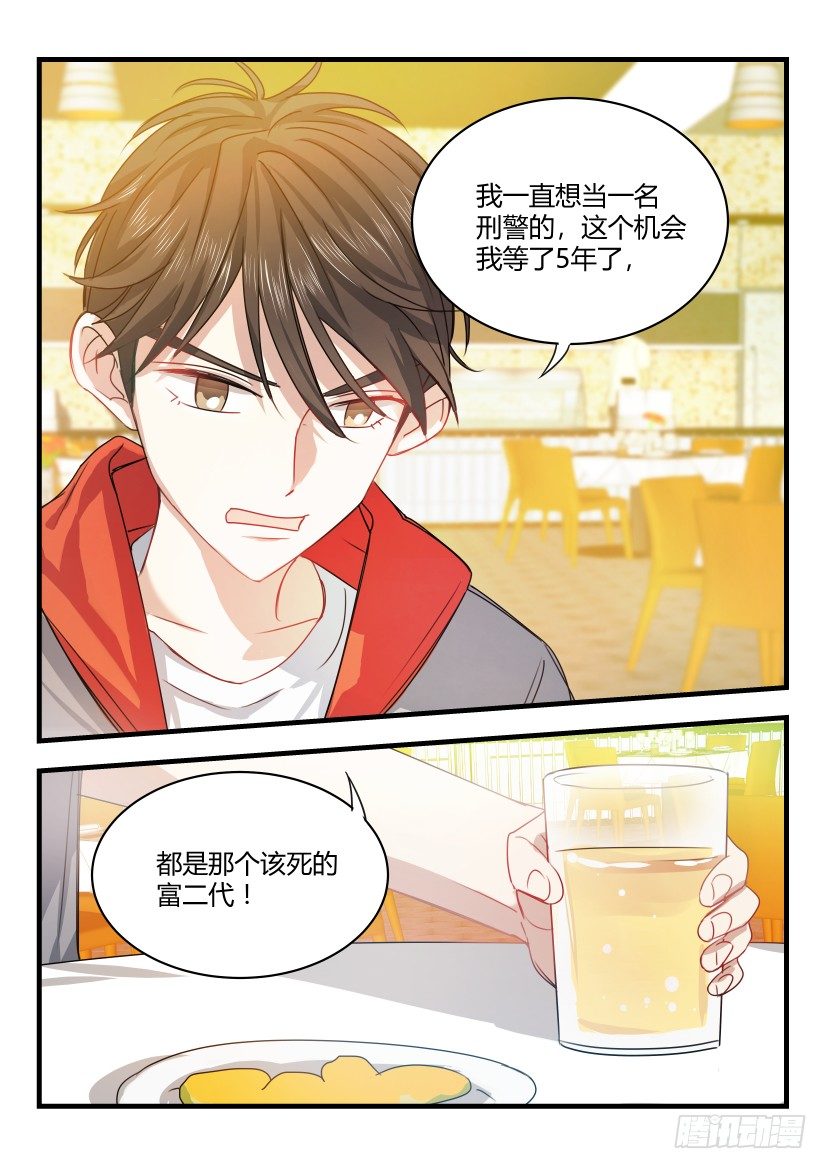 《影帝X影帝》漫画最新章节4.袭警免费下拉式在线观看章节第【2】张图片