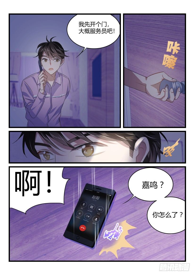 《影帝X影帝》漫画最新章节40.夜袭免费下拉式在线观看章节第【5】张图片