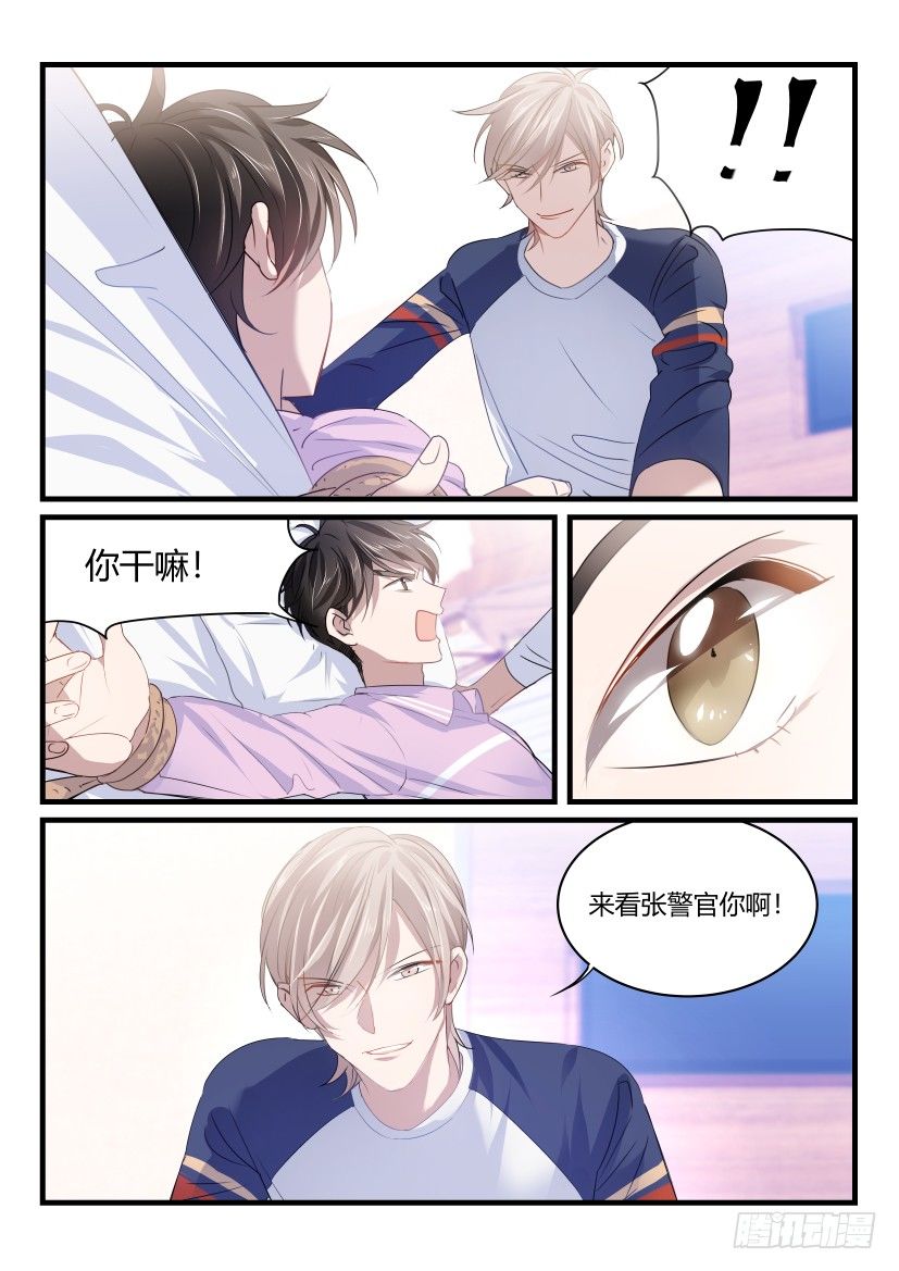 《影帝X影帝》漫画最新章节40.夜袭免费下拉式在线观看章节第【8】张图片