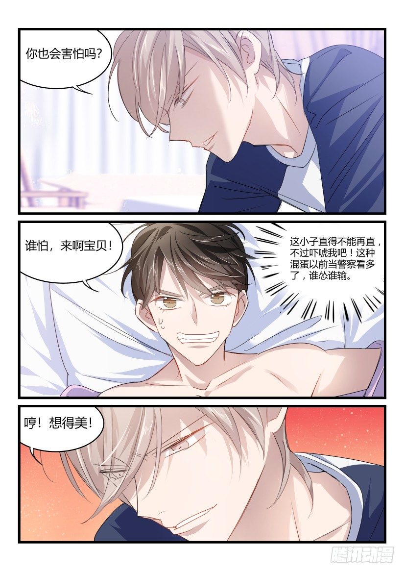 《影帝X影帝》漫画最新章节41.威胁免费下拉式在线观看章节第【6】张图片