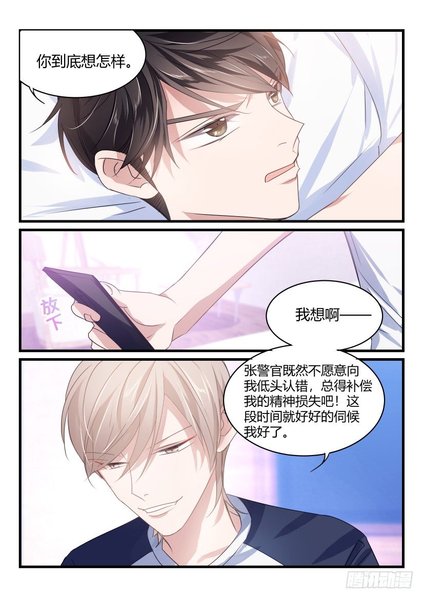 《影帝X影帝》漫画最新章节42.伺候免费下拉式在线观看章节第【3】张图片