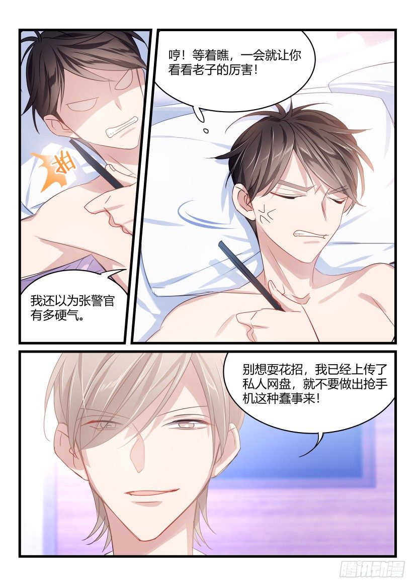 《影帝X影帝》漫画最新章节42.伺候免费下拉式在线观看章节第【5】张图片