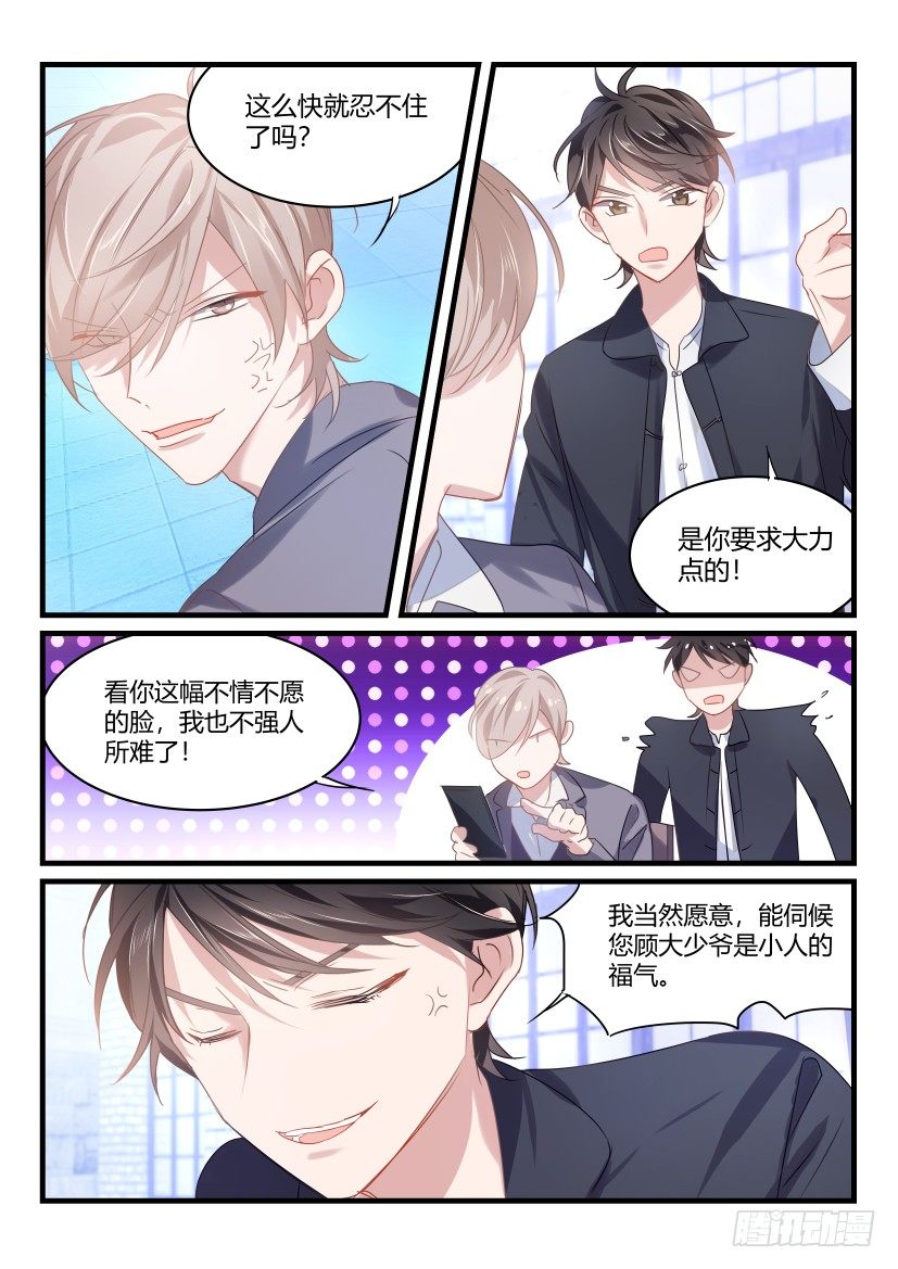 《影帝X影帝》漫画最新章节42.伺候免费下拉式在线观看章节第【8】张图片