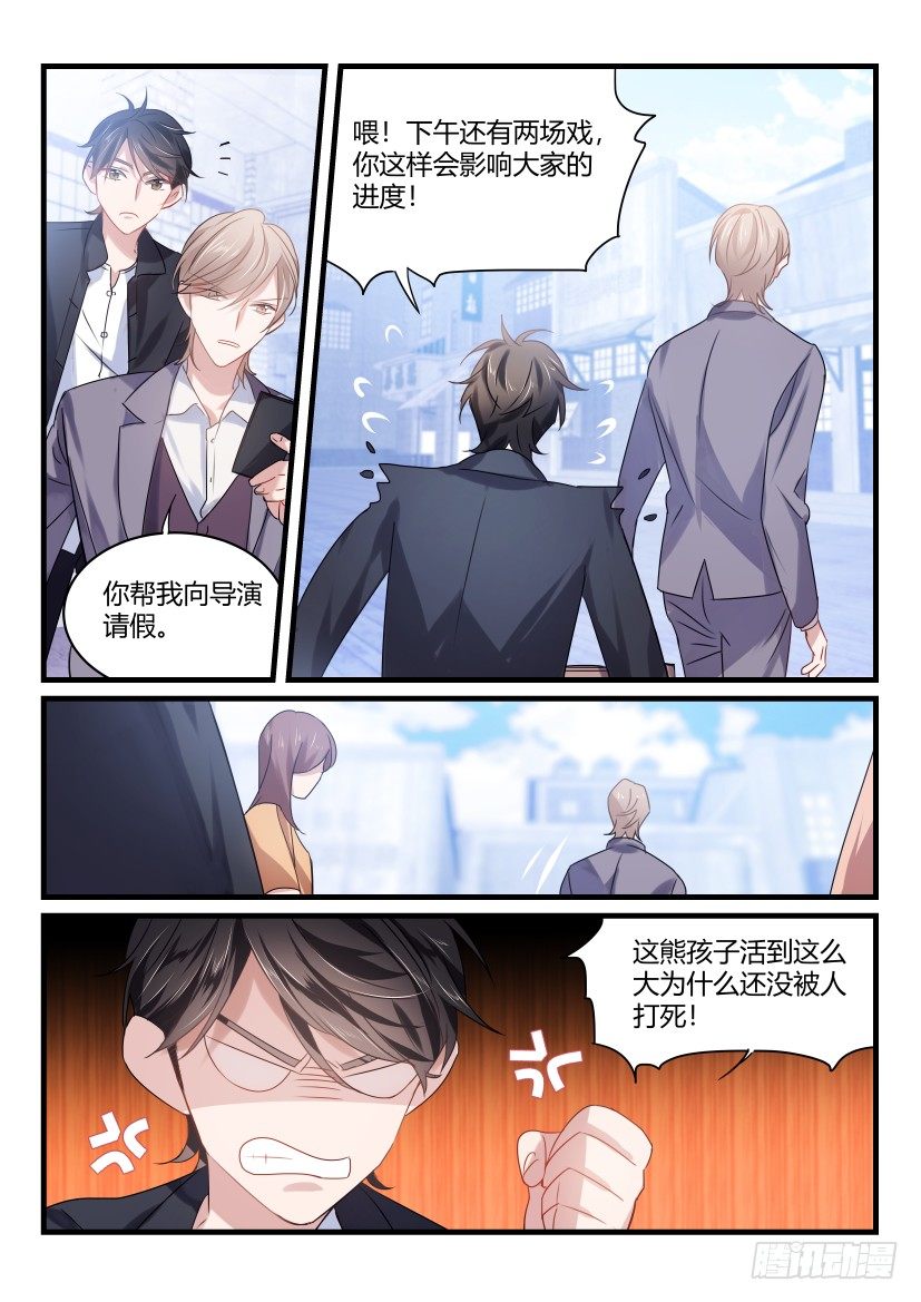 《影帝X影帝》漫画最新章节43.忍耐免费下拉式在线观看章节第【4】张图片