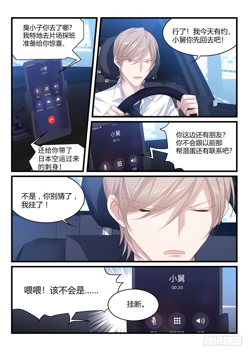 《影帝X影帝》漫画最新章节43.忍耐免费下拉式在线观看章节第【6】张图片