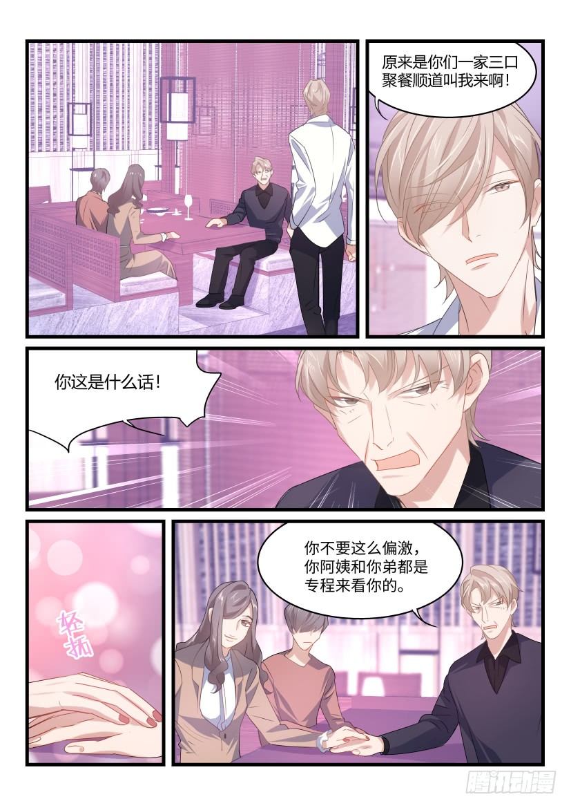 《影帝X影帝》漫画最新章节43.忍耐免费下拉式在线观看章节第【8】张图片