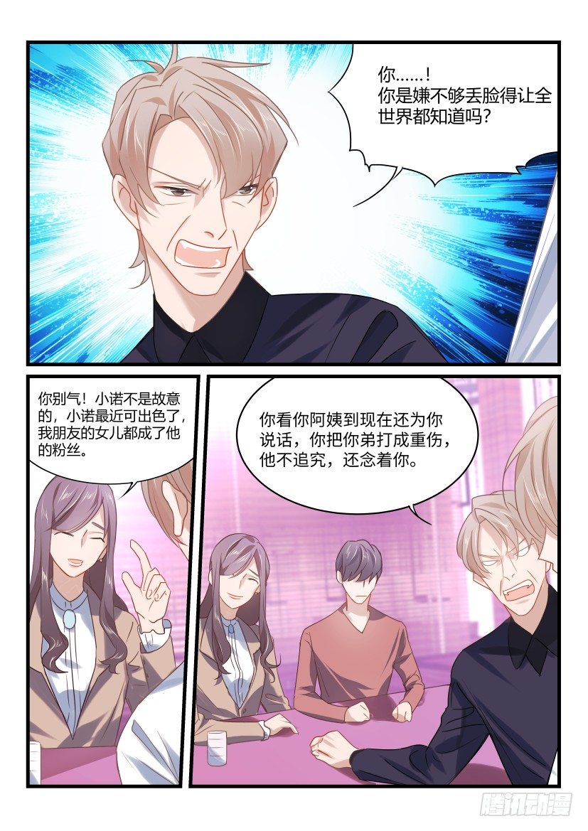 《影帝X影帝》漫画最新章节44.家人免费下拉式在线观看章节第【2】张图片