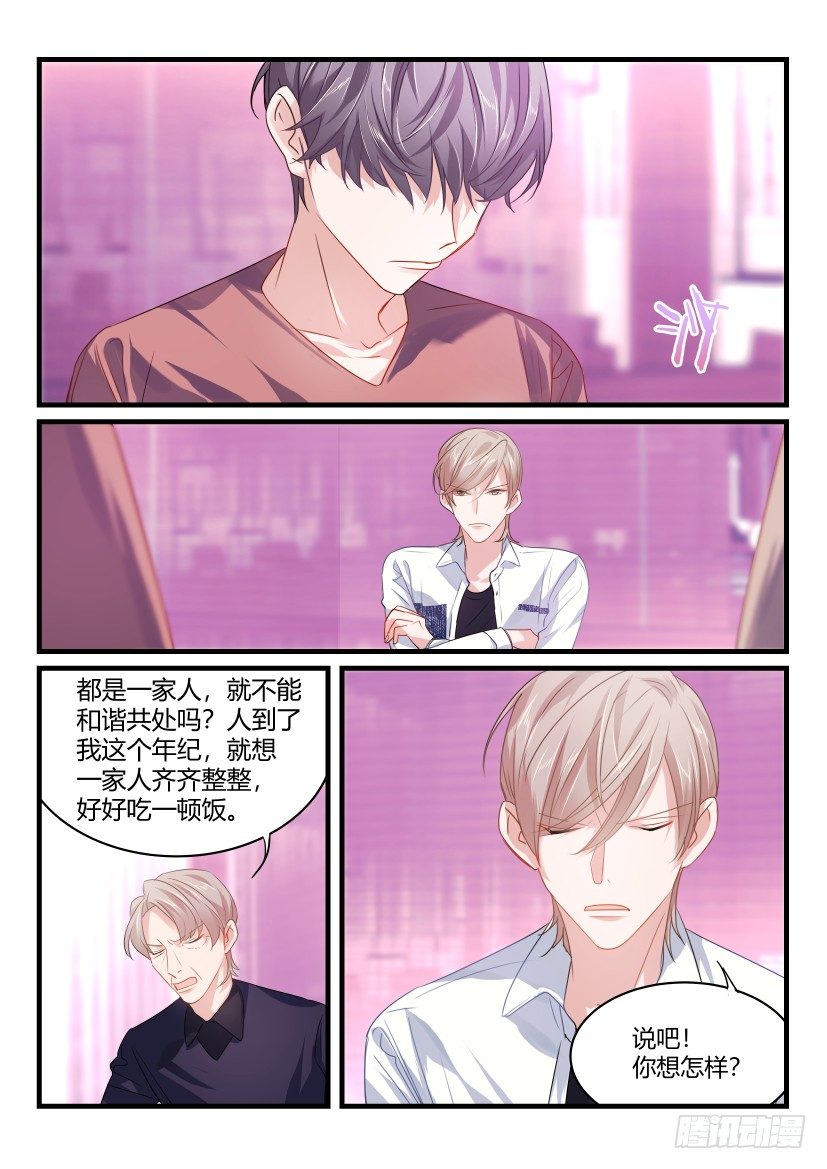 《影帝X影帝》漫画最新章节44.家人免费下拉式在线观看章节第【3】张图片