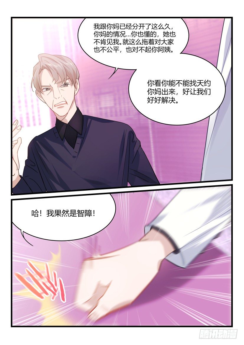 《影帝X影帝》漫画最新章节44.家人免费下拉式在线观看章节第【4】张图片