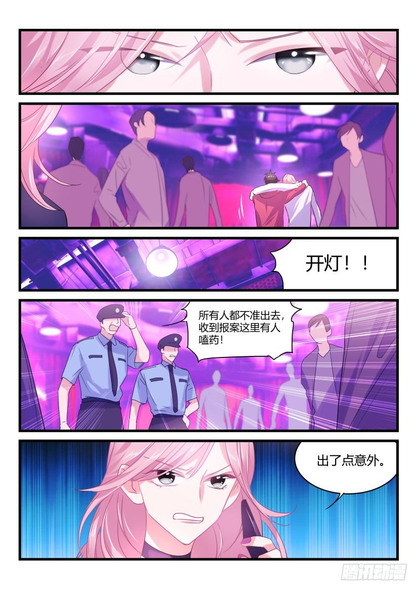 《影帝X影帝》漫画最新章节45.打晕拖走免费下拉式在线观看章节第【6】张图片