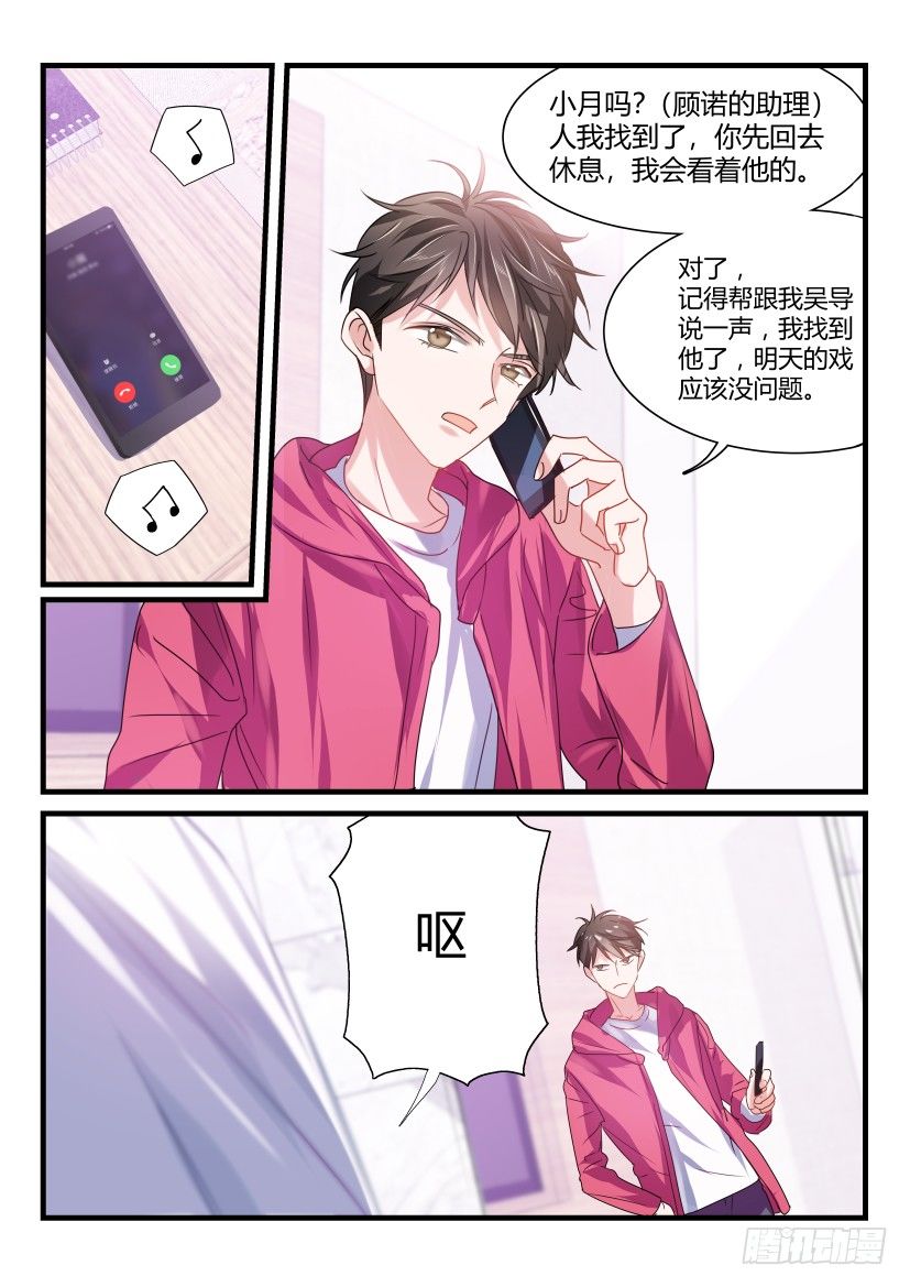 《影帝X影帝》漫画最新章节46.真情流露免费下拉式在线观看章节第【2】张图片