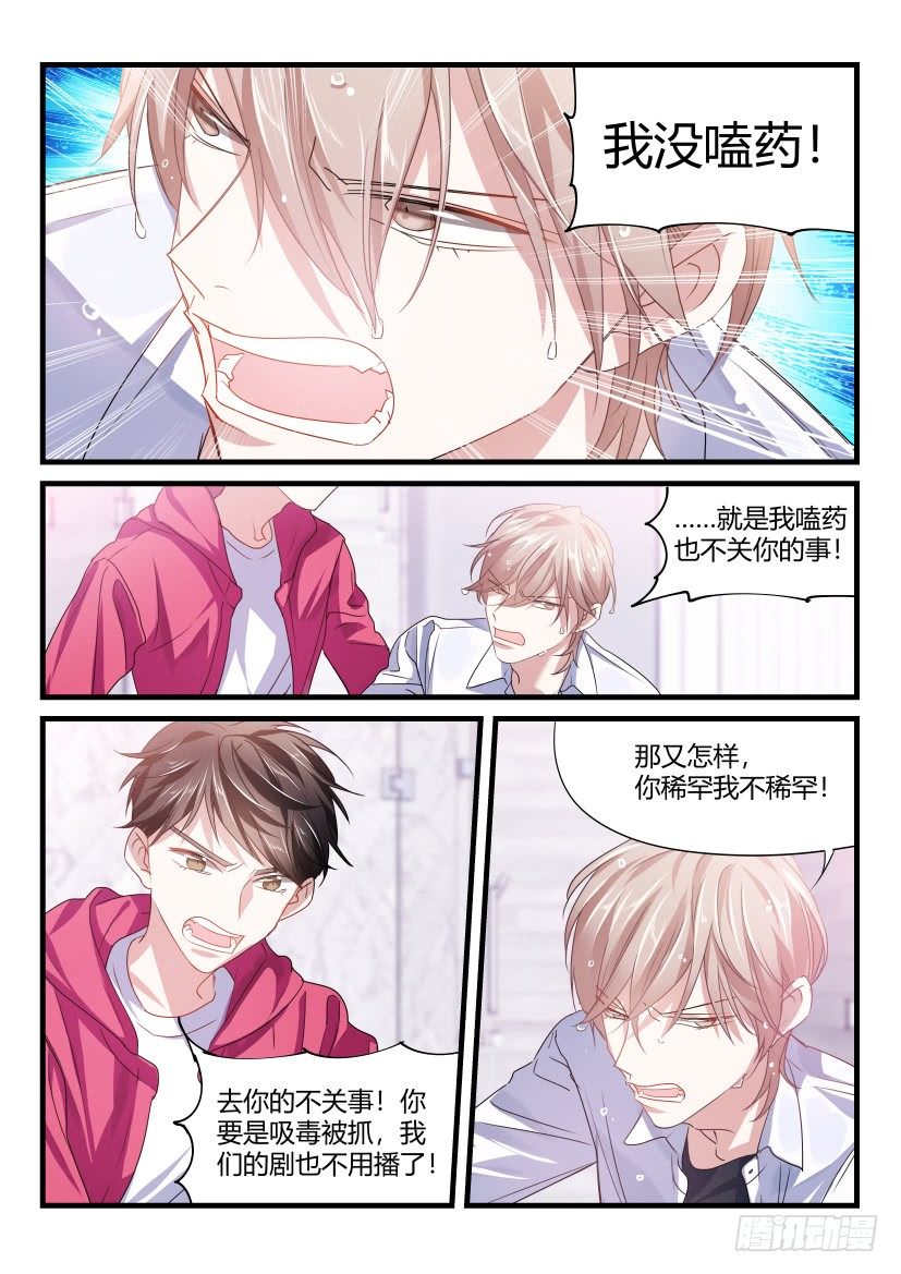 《影帝X影帝》漫画最新章节46.真情流露免费下拉式在线观看章节第【5】张图片