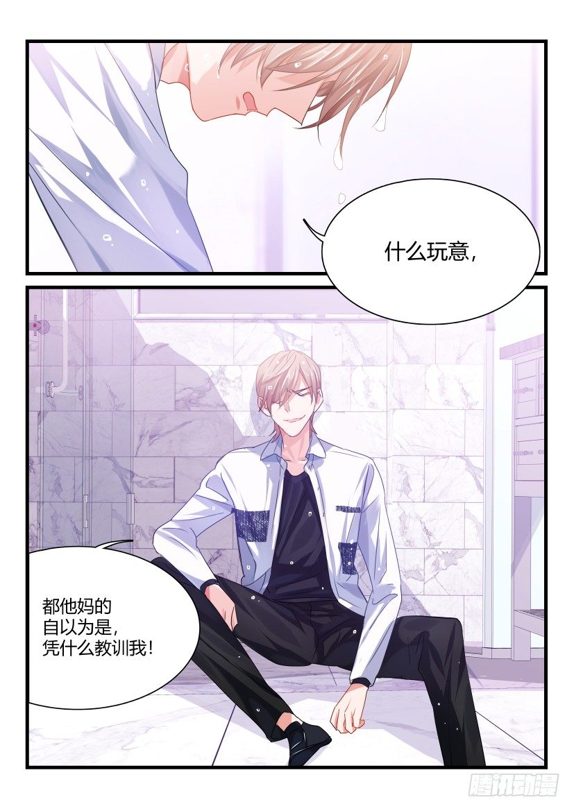 《影帝X影帝》漫画最新章节47.糟蹋免费下拉式在线观看章节第【10】张图片