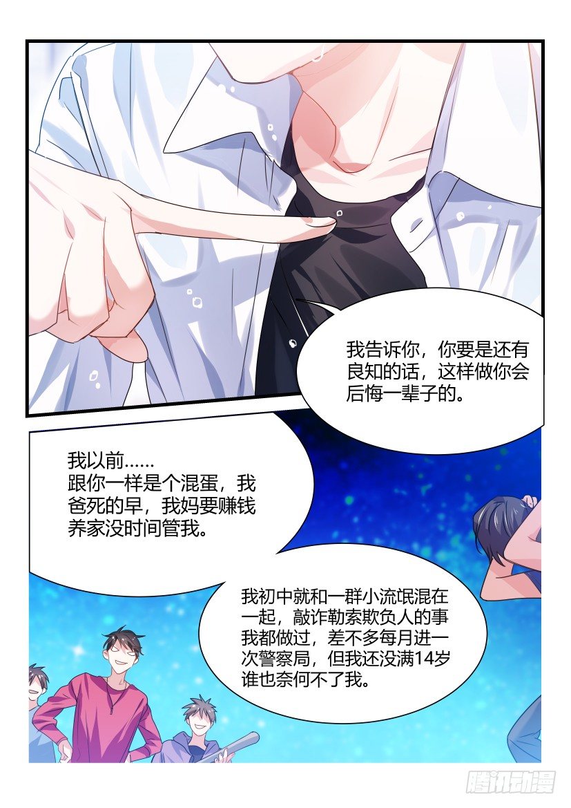 《影帝X影帝》漫画最新章节47.糟蹋免费下拉式在线观看章节第【2】张图片