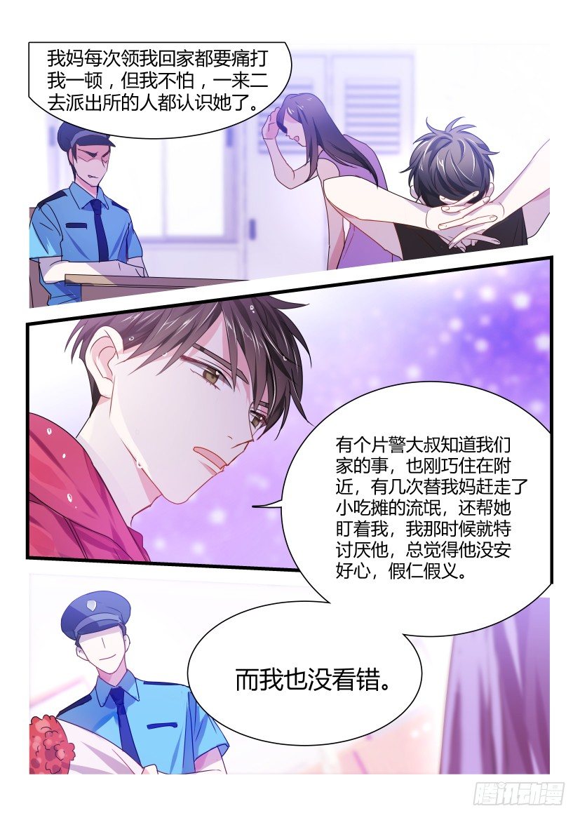 《影帝X影帝》漫画最新章节47.糟蹋免费下拉式在线观看章节第【3】张图片