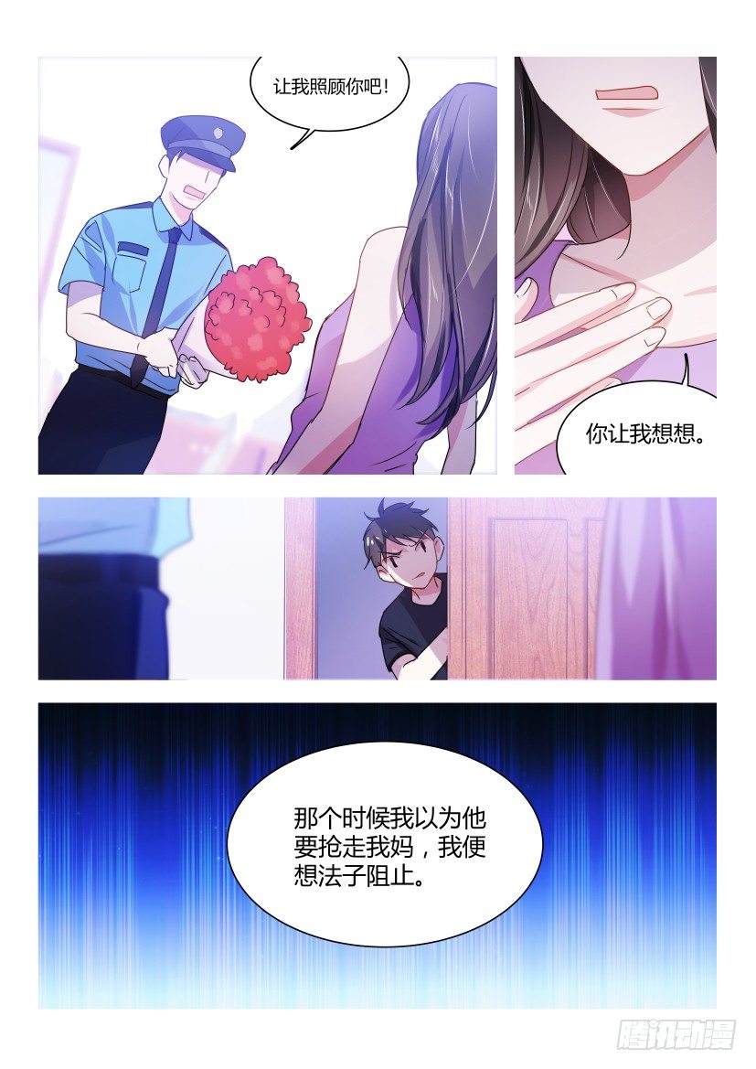 《影帝X影帝》漫画最新章节47.糟蹋免费下拉式在线观看章节第【4】张图片