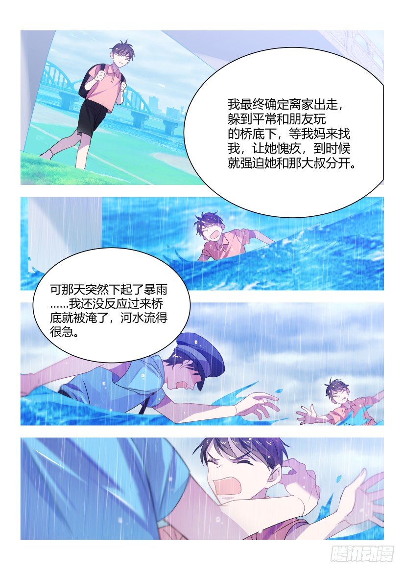 《影帝X影帝》漫画最新章节47.糟蹋免费下拉式在线观看章节第【5】张图片