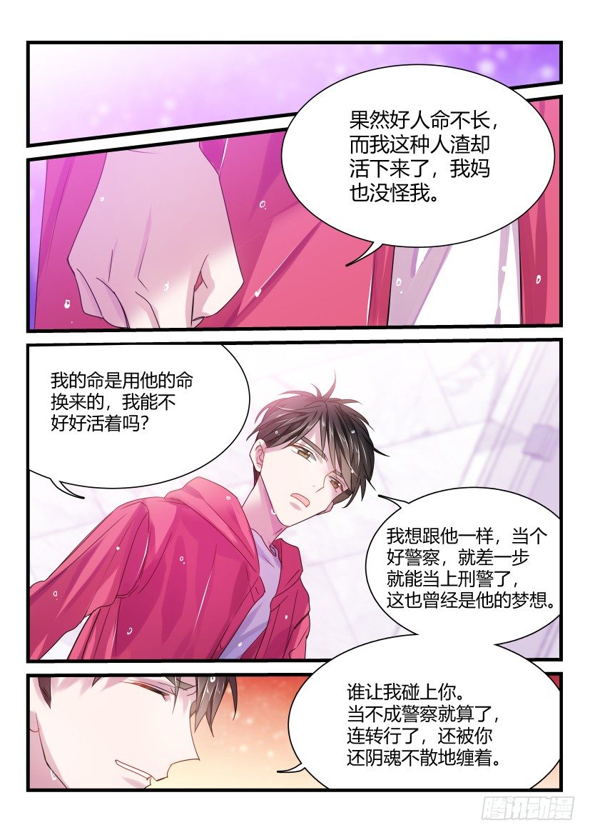 《影帝X影帝》漫画最新章节47.糟蹋免费下拉式在线观看章节第【7】张图片