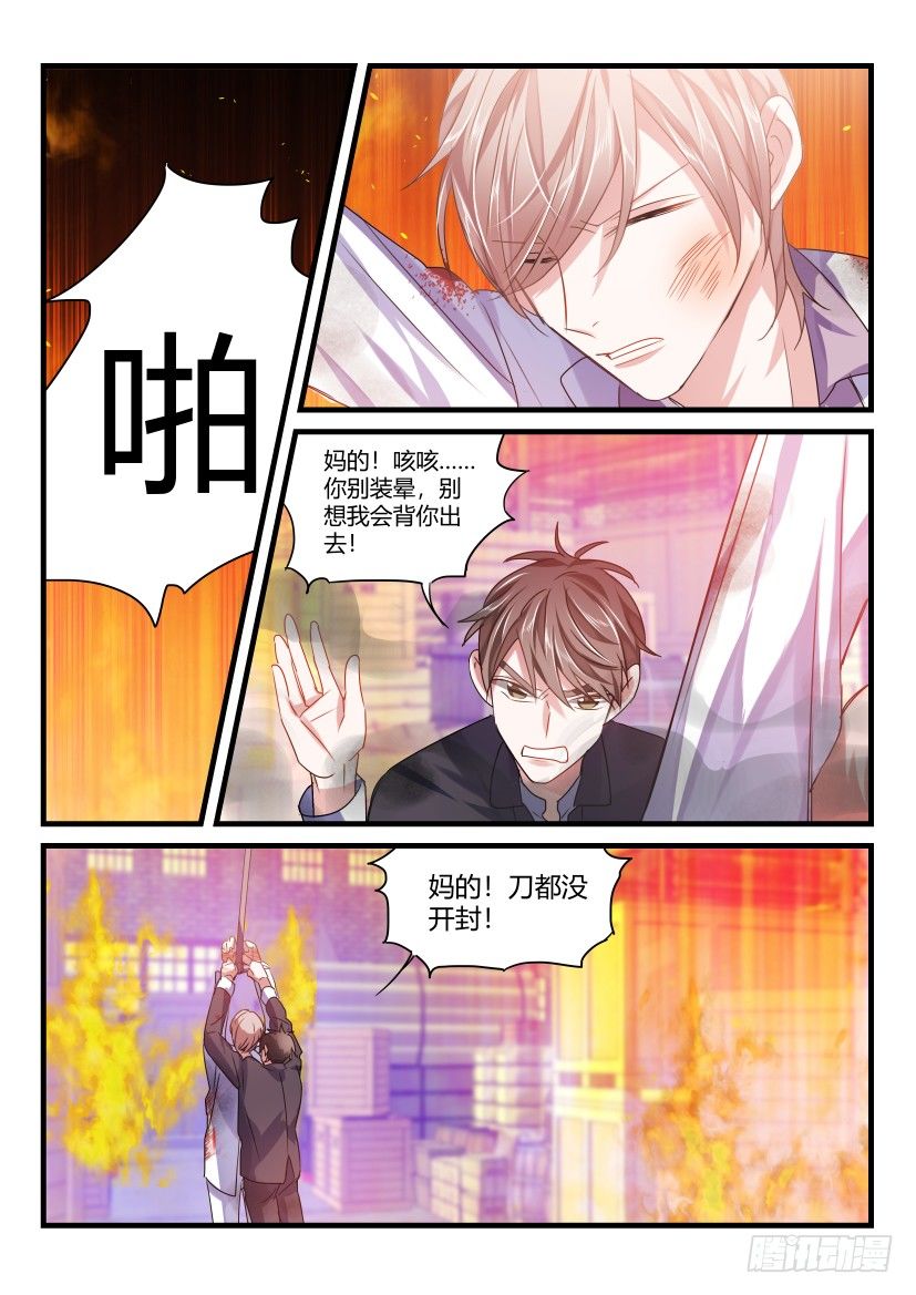 《影帝X影帝》漫画最新章节48.英雄救美免费下拉式在线观看章节第【10】张图片