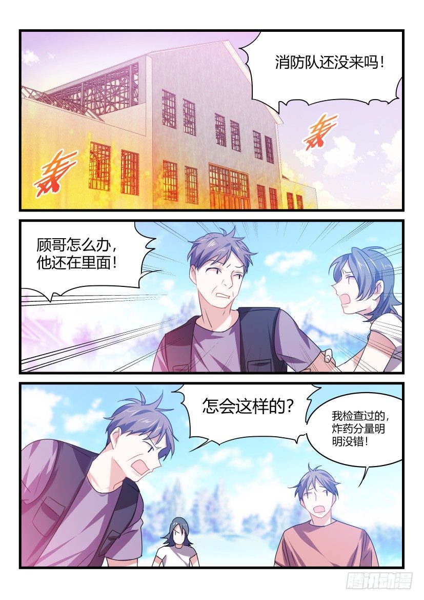 《影帝X影帝》漫画最新章节48.英雄救美免费下拉式在线观看章节第【11】张图片