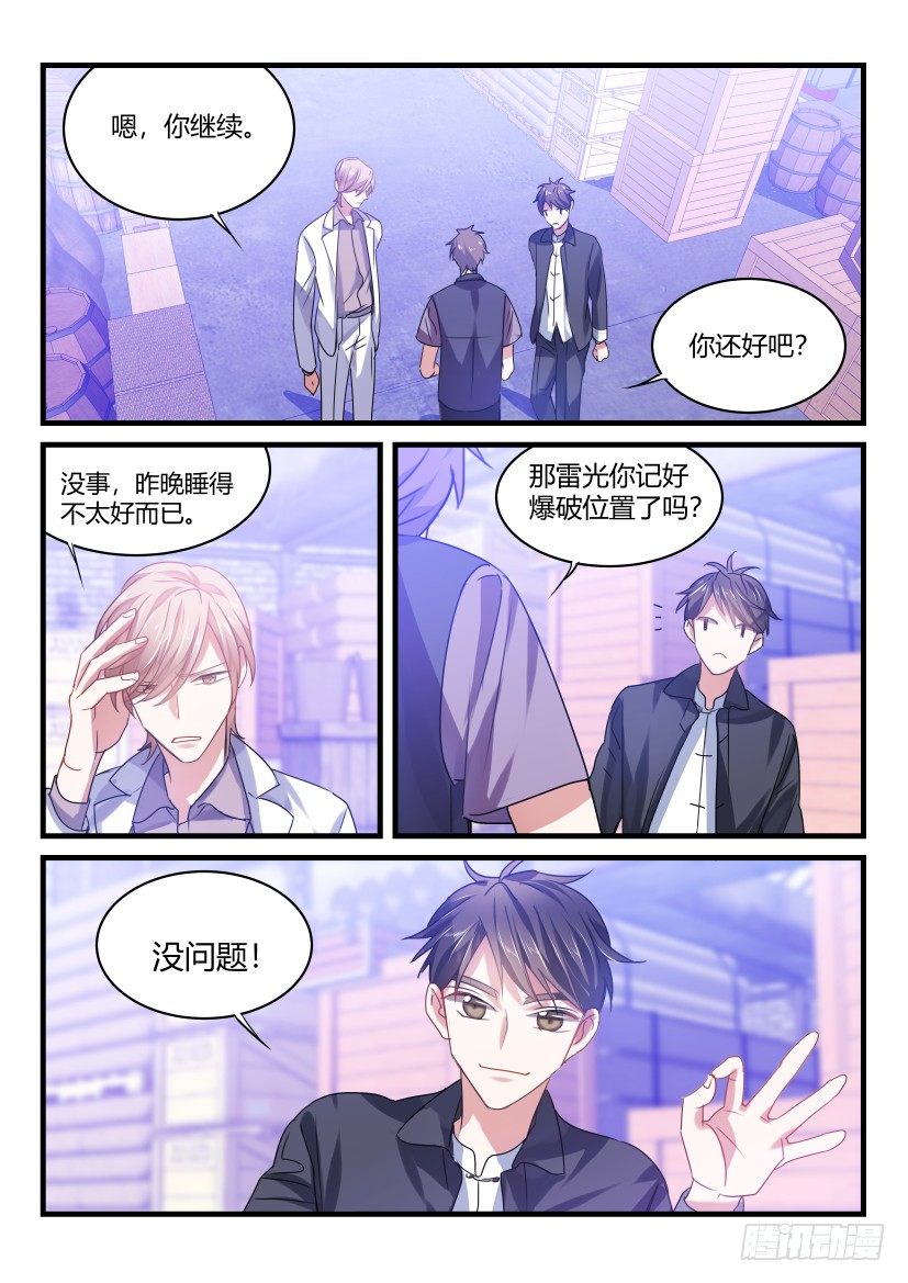 《影帝X影帝》漫画最新章节48.英雄救美免费下拉式在线观看章节第【6】张图片