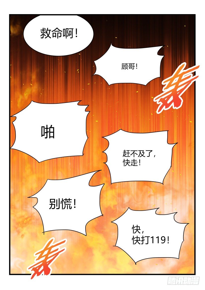 《影帝X影帝》漫画最新章节48.英雄救美免费下拉式在线观看章节第【9】张图片