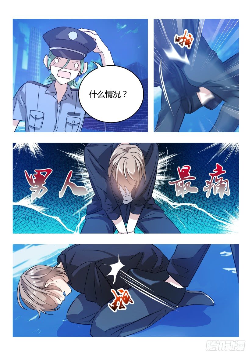 《影帝X影帝》漫画最新章节5.蛋疼免费下拉式在线观看章节第【1】张图片