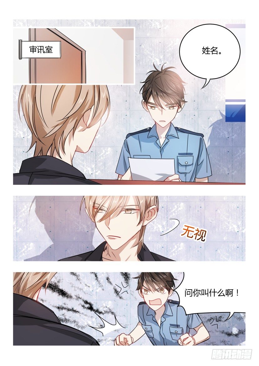 《影帝X影帝》漫画最新章节5.蛋疼免费下拉式在线观看章节第【3】张图片