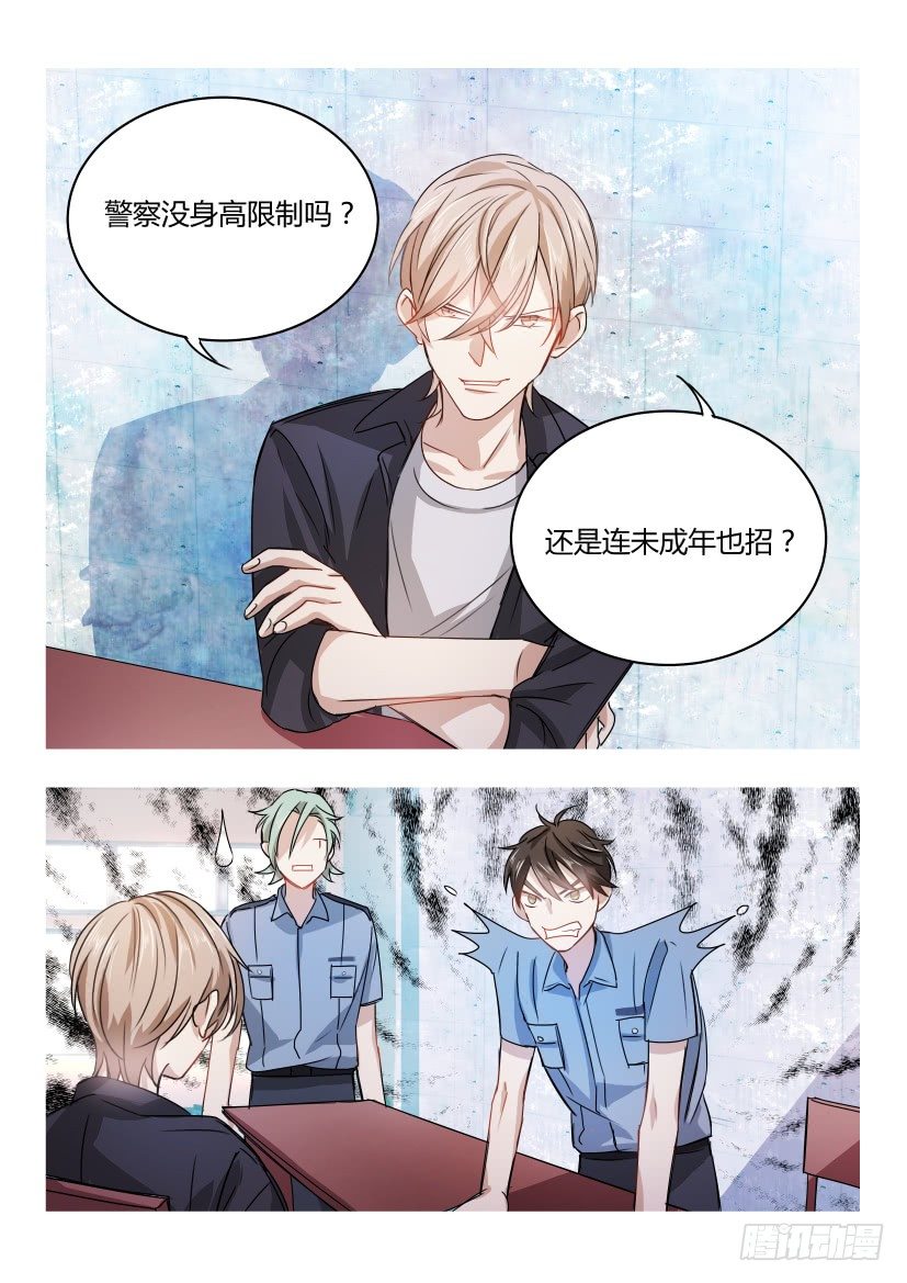 《影帝X影帝》漫画最新章节5.蛋疼免费下拉式在线观看章节第【7】张图片