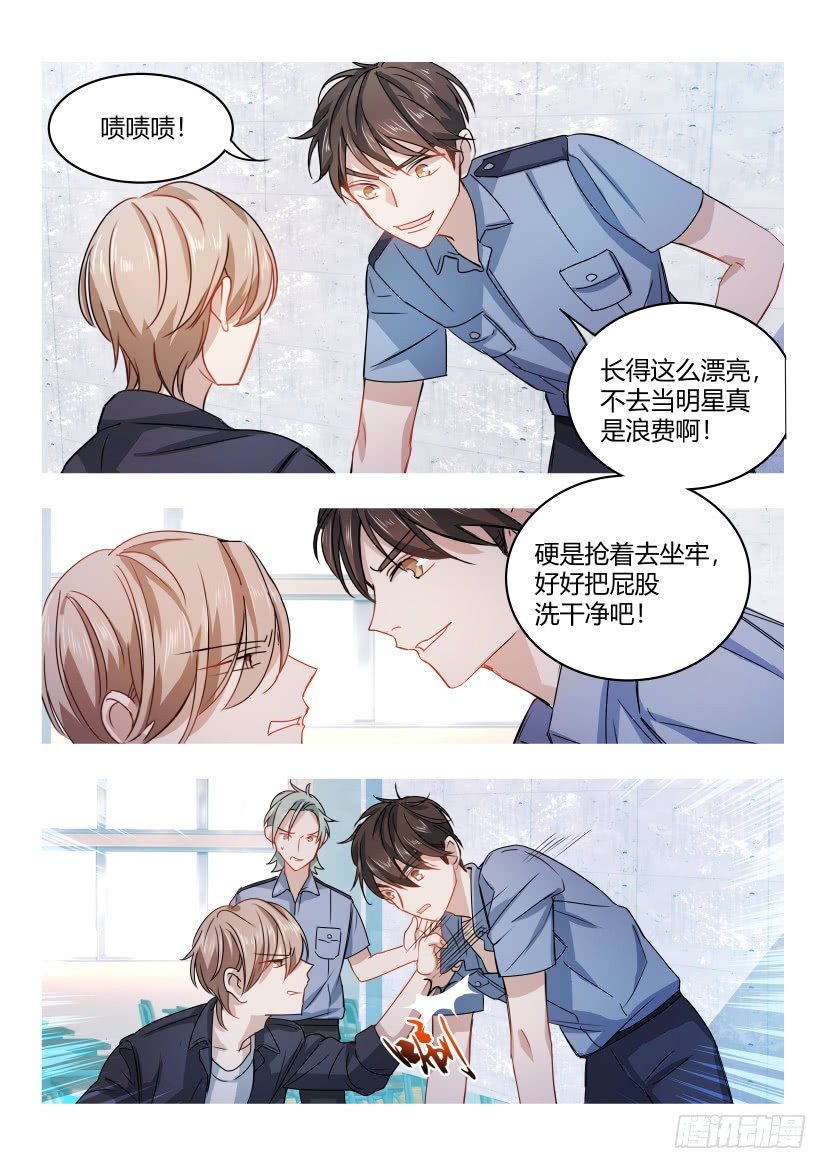 《影帝X影帝》漫画最新章节5.蛋疼免费下拉式在线观看章节第【8】张图片