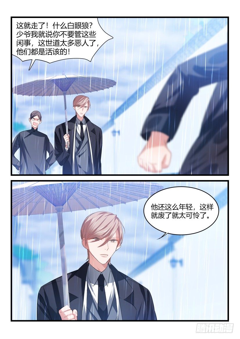 《影帝X影帝》漫画最新章节番外-低等动物1免费下拉式在线观看章节第【8】张图片