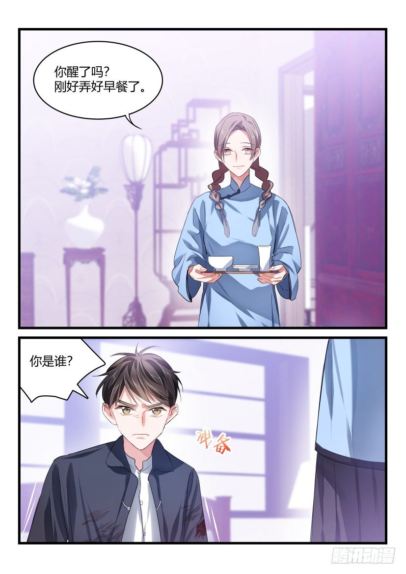 《影帝X影帝》漫画最新章节番外-低等动物2免费下拉式在线观看章节第【2】张图片