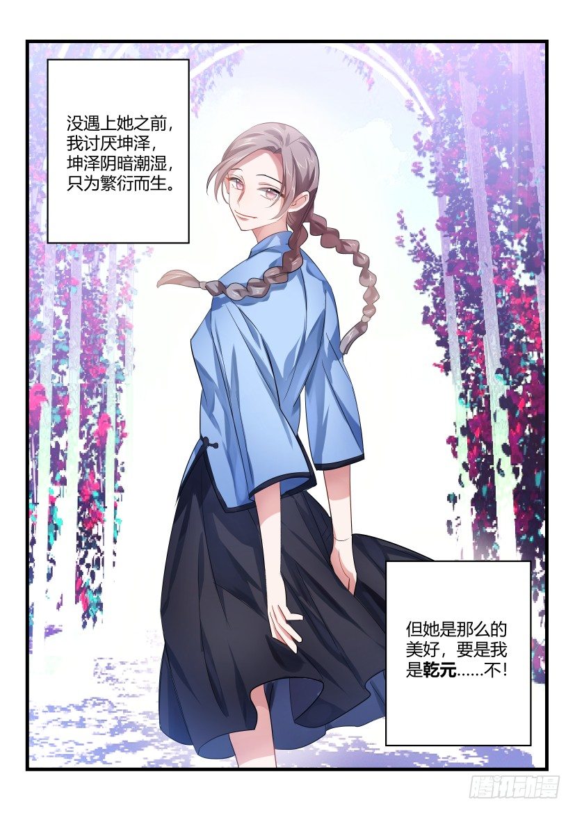 《影帝X影帝》漫画最新章节番外-低等动物2免费下拉式在线观看章节第【4】张图片