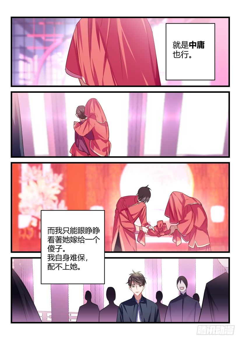 《影帝X影帝》漫画最新章节番外-低等动物2免费下拉式在线观看章节第【5】张图片